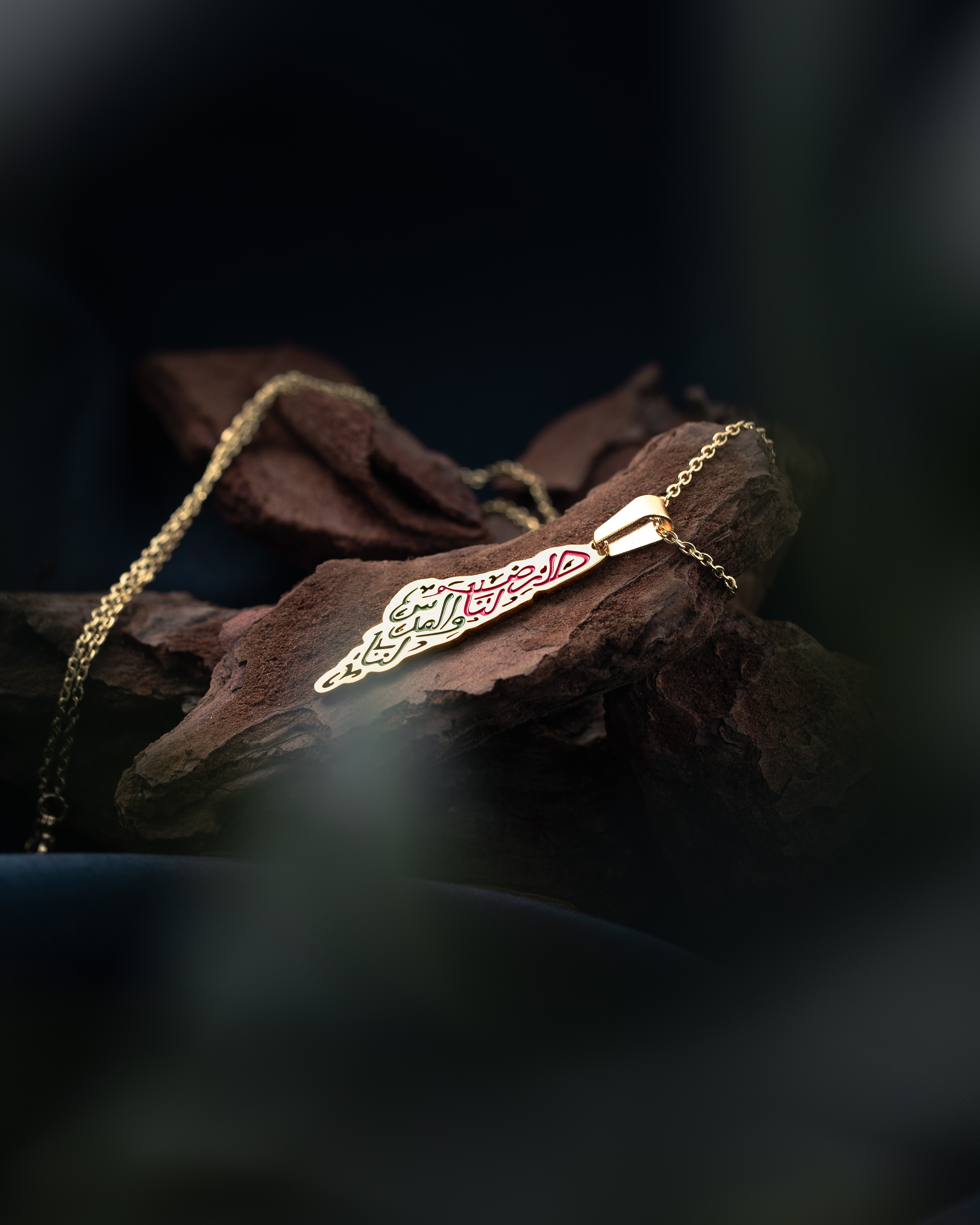 سنسال خريطة الوطن وقبة الصخرة