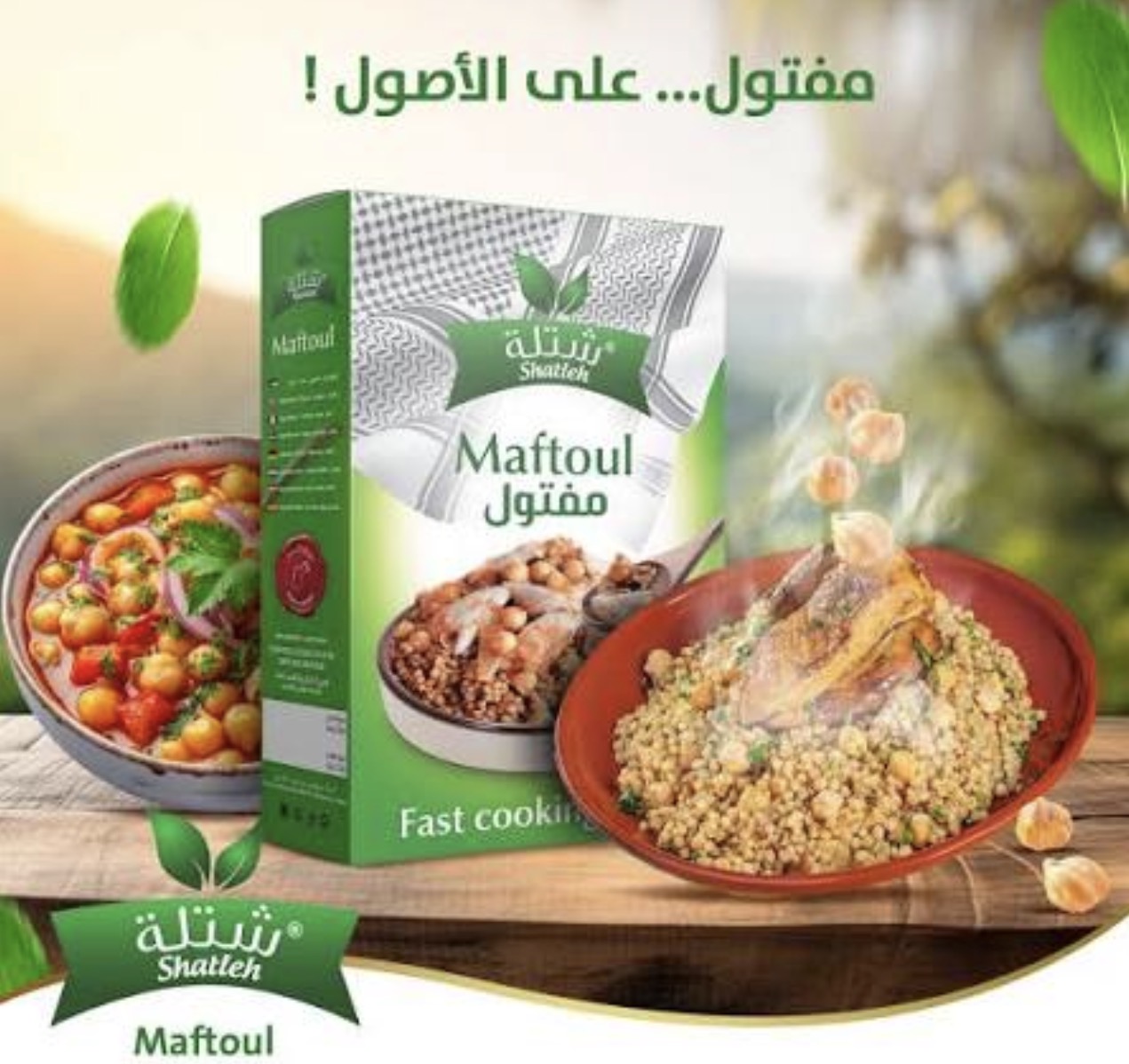 Maftul al-shatla