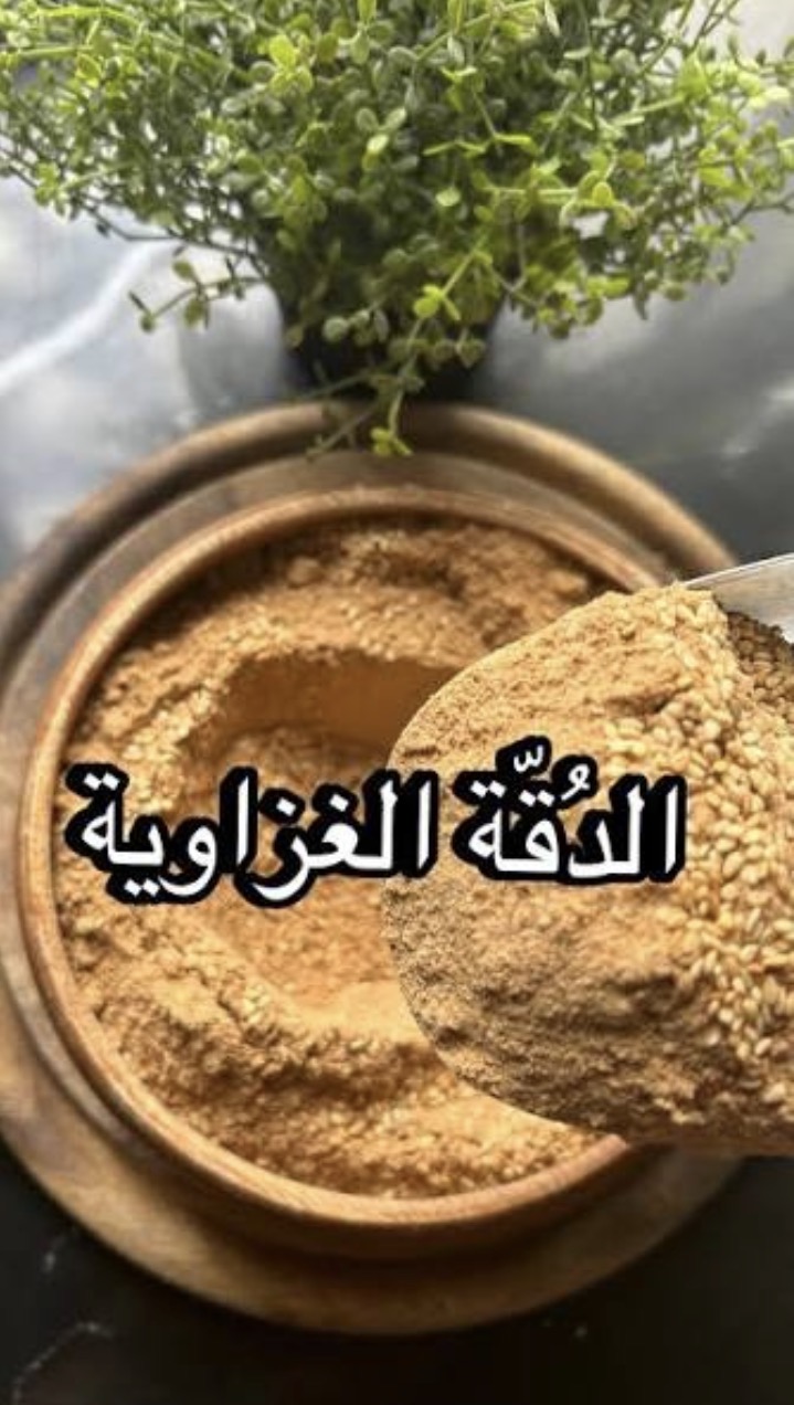 Gazan Duka